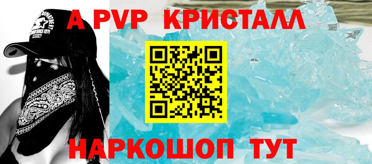 Alpha PVP мука Электросталь