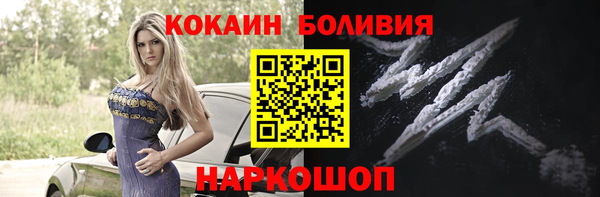Кокаин 97% Электросталь