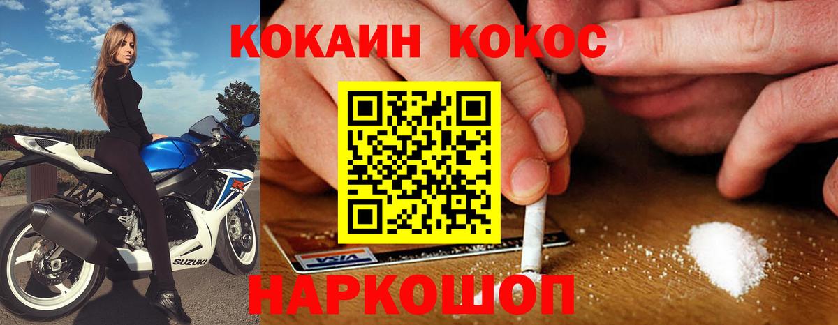 Cocaine Боливия  Вход с VPN  Кокаин Fish Scale  Электросталь 