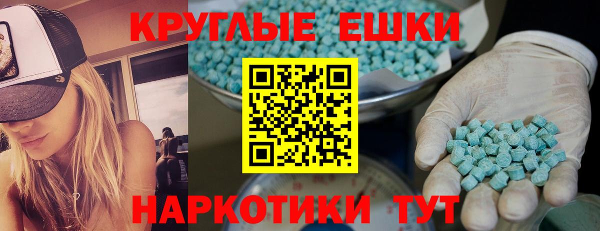 Экстази ешки Электросталь