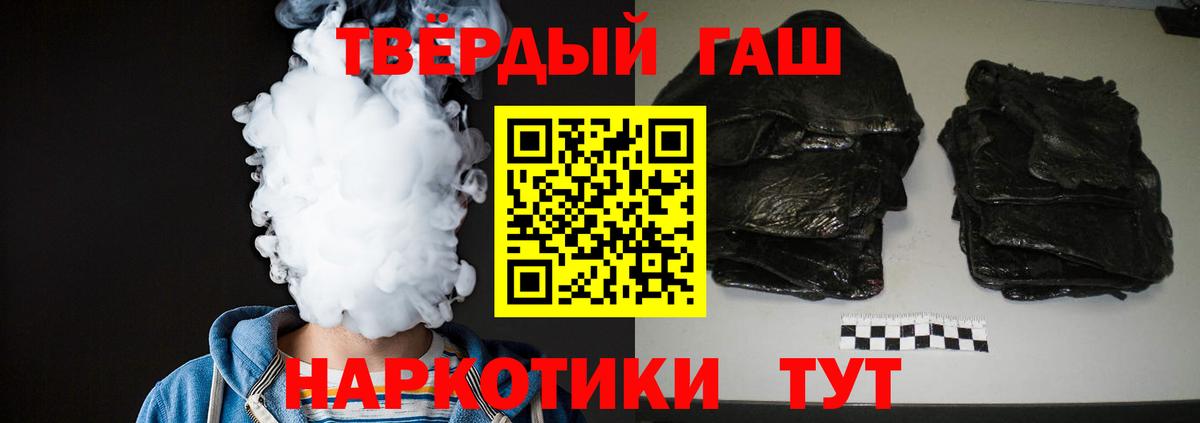 Гашиш 40% ТГК Электросталь