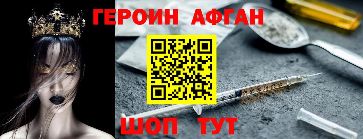 Героин гречка  ГЕРОИН  Электросталь  Вход с VPN 