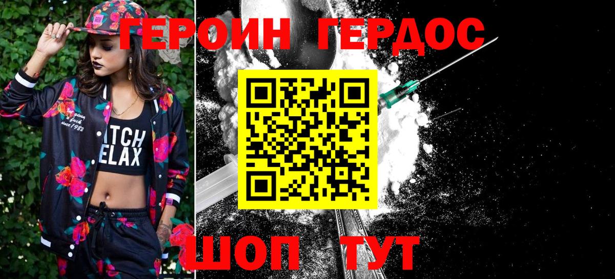 Героин белый Электросталь