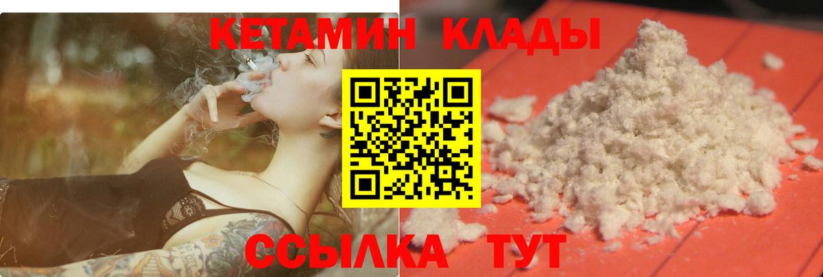 КЕТАМИН VHQ  Кетамин VHQ  Вход с VPN  Электросталь 