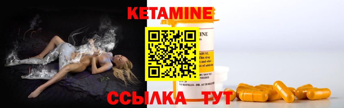 Кетамин ketamine Электросталь