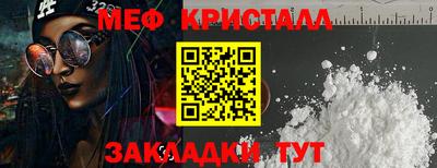 мет Мариинск