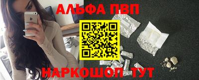 ALPHA PVP Малоярославец