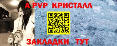 ALPHA PVP Малоярославец
