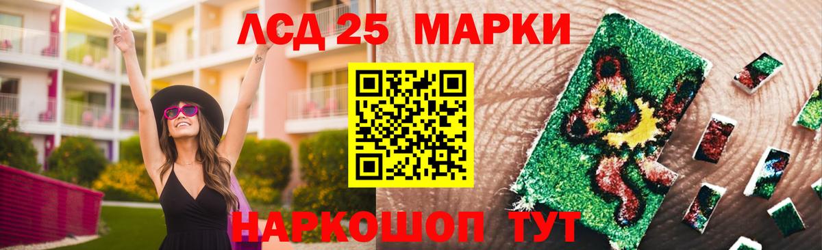 Электросталь  LSD-25 экстази кислота  Вход с VPN  ЛСД экстази  LSD-25 экстази кислота 