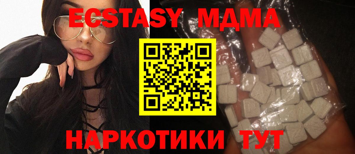МДМА crystal  МДМА  Электросталь  Вход с VPN  MDMA кристаллы 