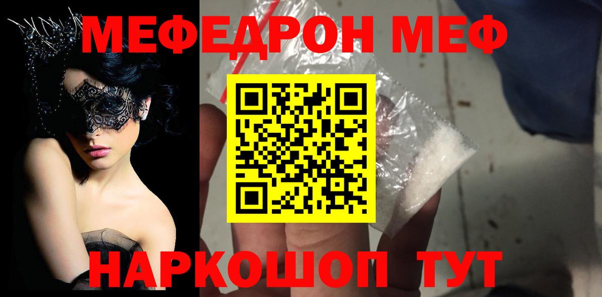 Мефедрон  Электросталь