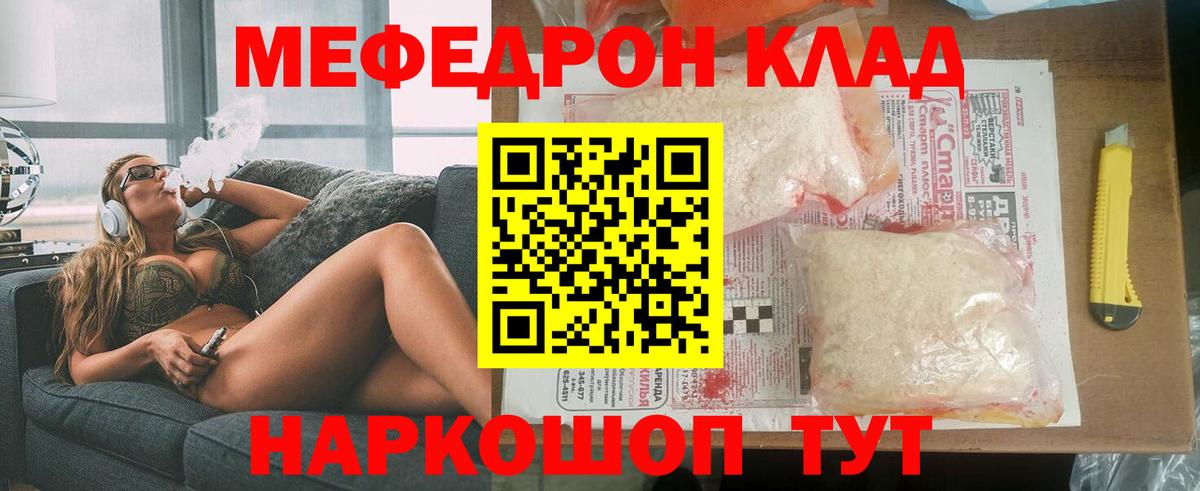 mega зеркало  МЯУ-МЯУ  Электросталь  купить наркотик  Мефедрон кристаллы  Вход с VPN  Меф  Мефедрон кристаллы 